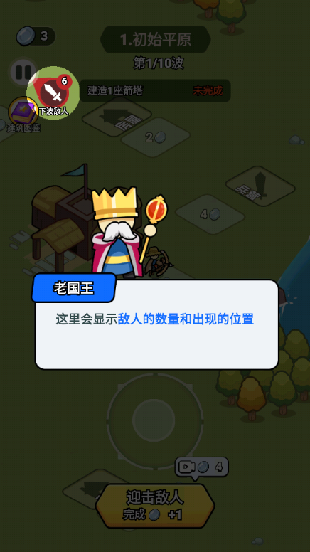 拿下一座城微信小程序免广告版4
